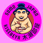 木瀬部屋TV SUMO logo