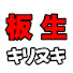 IedP2Pk1MNY-channel-avatar-イタバシ〜板橋ハウス切り抜き通信〜
