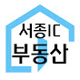 일등 공인중개사 서종IC부동산