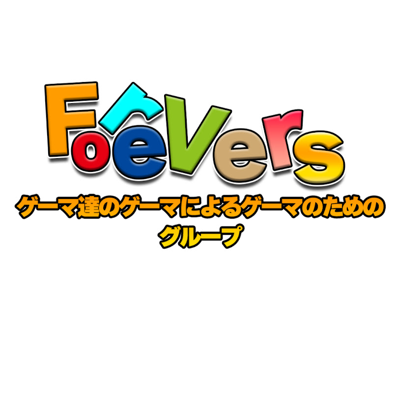 【公式】ForeVers