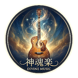 ギター弾き語りチャンネル【神魂楽】