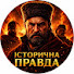 ndxZAPau3Xw-channel-avatar-Історична Правда 