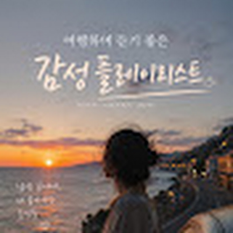 Korea Travel Beats