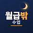 mGE-m7AbzJ4-channel-avatar-월급밖수업