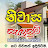 HOUSE PLAN SRI LANKA