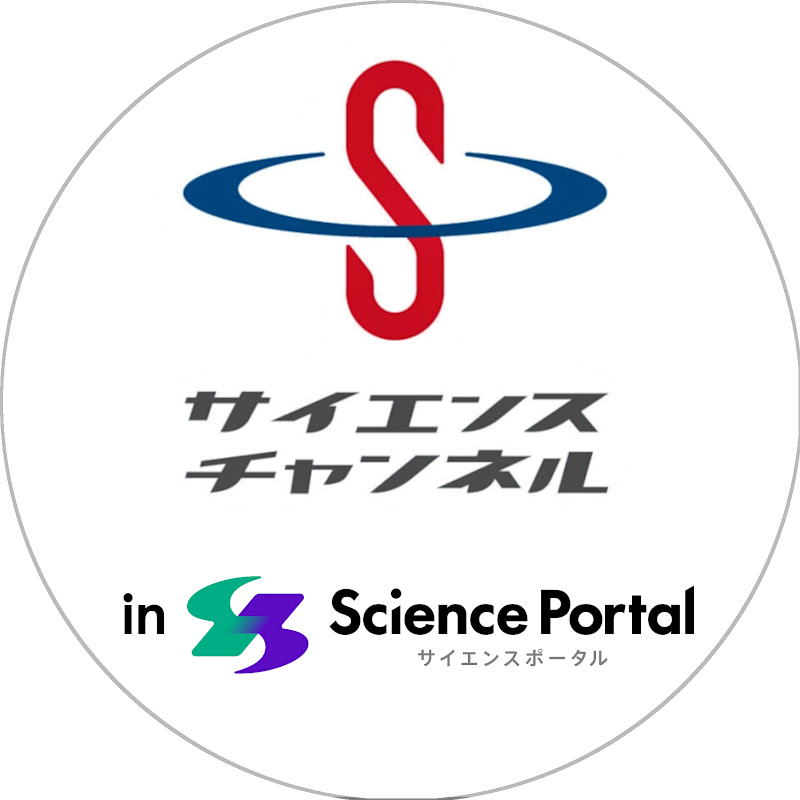 SCIENCE CHANNEL（JST）のサムネイル