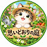 3WzKYPnQSNA-channel-avatar-思いどおりの庭