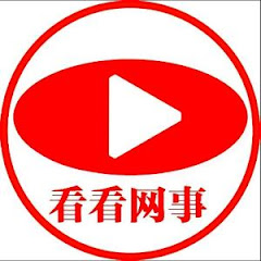 看看网事アイコン画像