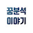 @dream-analysis