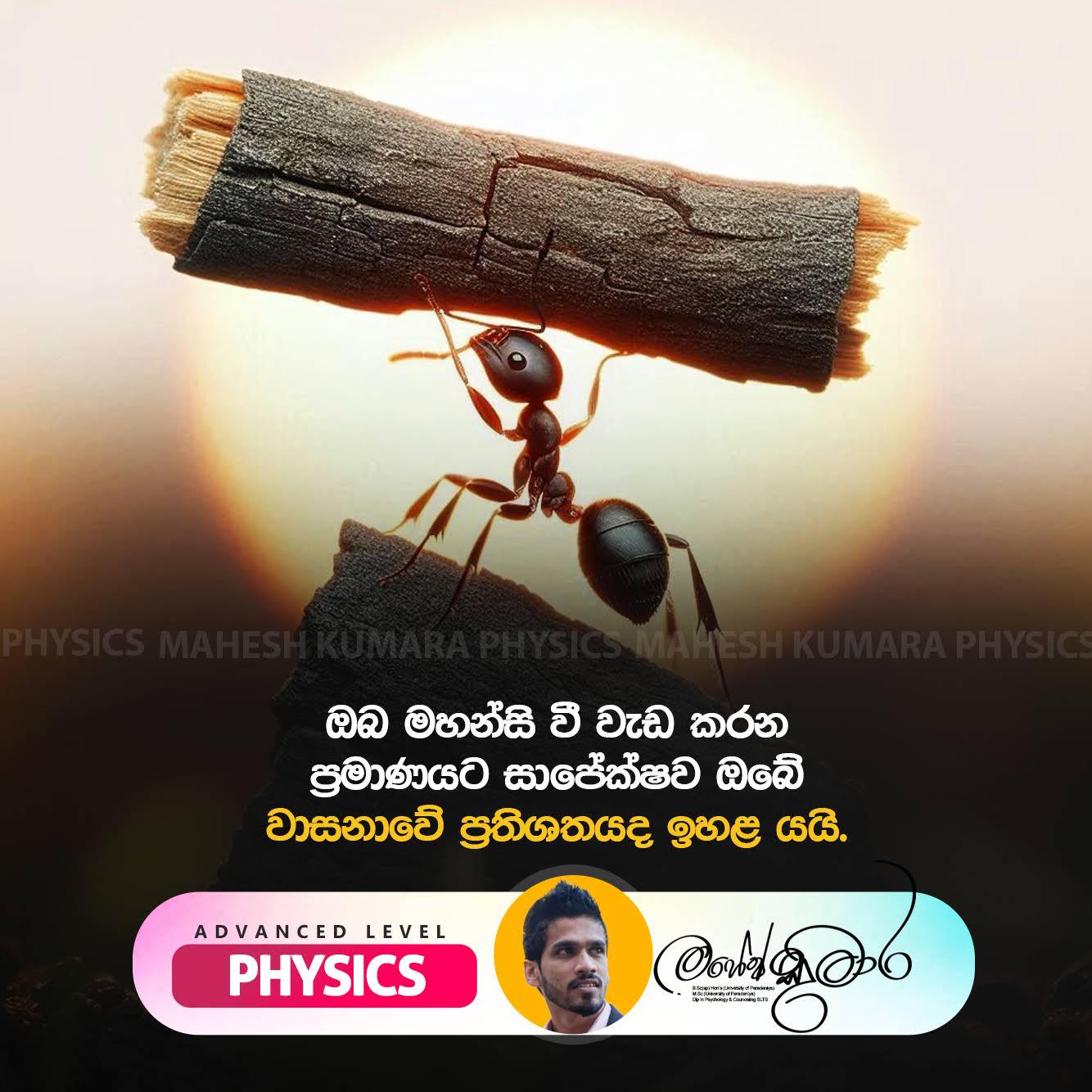 Post from Physics with Mahesh