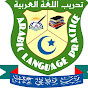 Arabic Language Practice logo