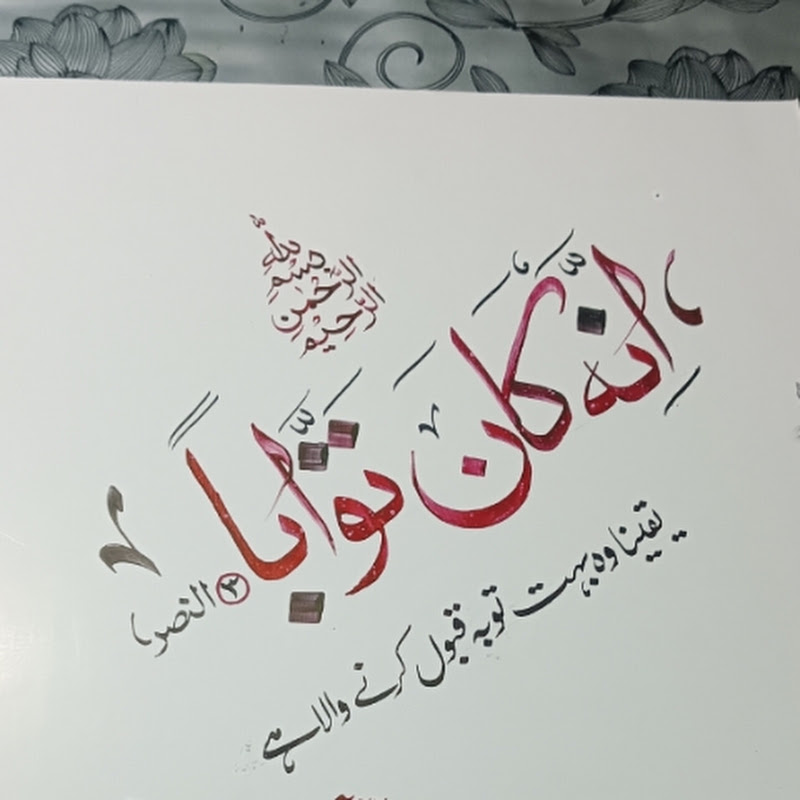 R.k Calligraphar 