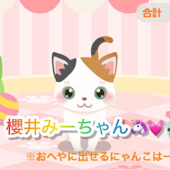櫻井みーちゃん🦄💓