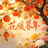 MrbVg_ERtgo-channel-avatar-花暖暮年