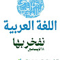 learn Arabic with Aisha logo