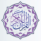 Daily Al Quran Recitation