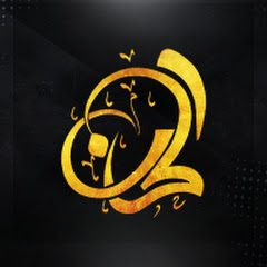 الحان حورانية