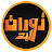 نوران وليد - Noran walid