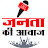 Janta Ki Awaz News Channel