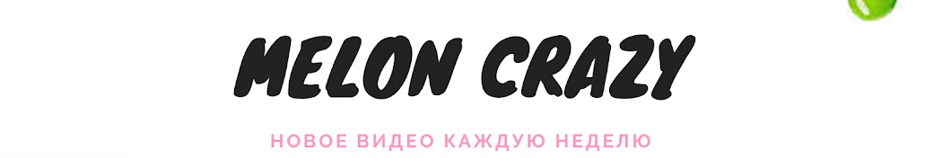 MeLoN CrAzY Аватар канала YouTube