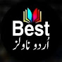 Best Urdu Novels  logo