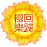 URCxXLet9HQ-channel-avatar-YanO回歸極樂
