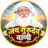 RbwnUjlaiSU-channel-avatar-Jai Gurudev Vaani - जय गुरुदेव वाणी