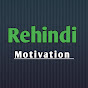 Rehindi Motivation
