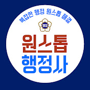 원스톱