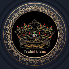 Tawhid e Islam