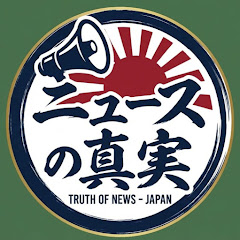 ニュースの真実の画像