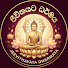 0rGXuMWuDmw-channel-avatar-ජීවිතයට ධර්මය