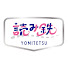 enGS5ht3PoA-channel-avatar-読み鉄™️チャンネル