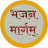 HCh5wpeEvOo-channel-avatar-Bhajan margam