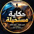 dkNPV1cvsPw-channel-avatar-حكاية مستحيلة