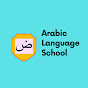 Arabic Language School logo