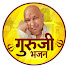 hYsZzF0iGbU-channel-avatar-Guruji Bhajan - गुरूजी भजन