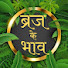 K94RTWcrF4s-channel-avatar-Braj ke bhav