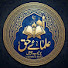 g9GidaD4UCY-channel-avatar-ULMAAYE HAQ