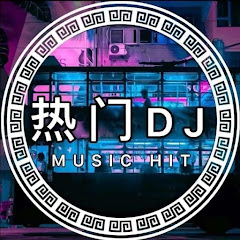 九八车载DJ优盘アイコン画像