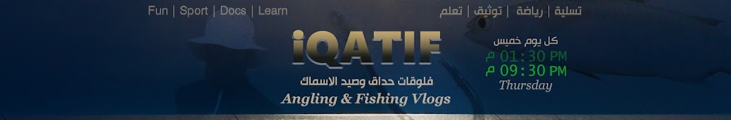 iQatif Avatar del canal de YouTube