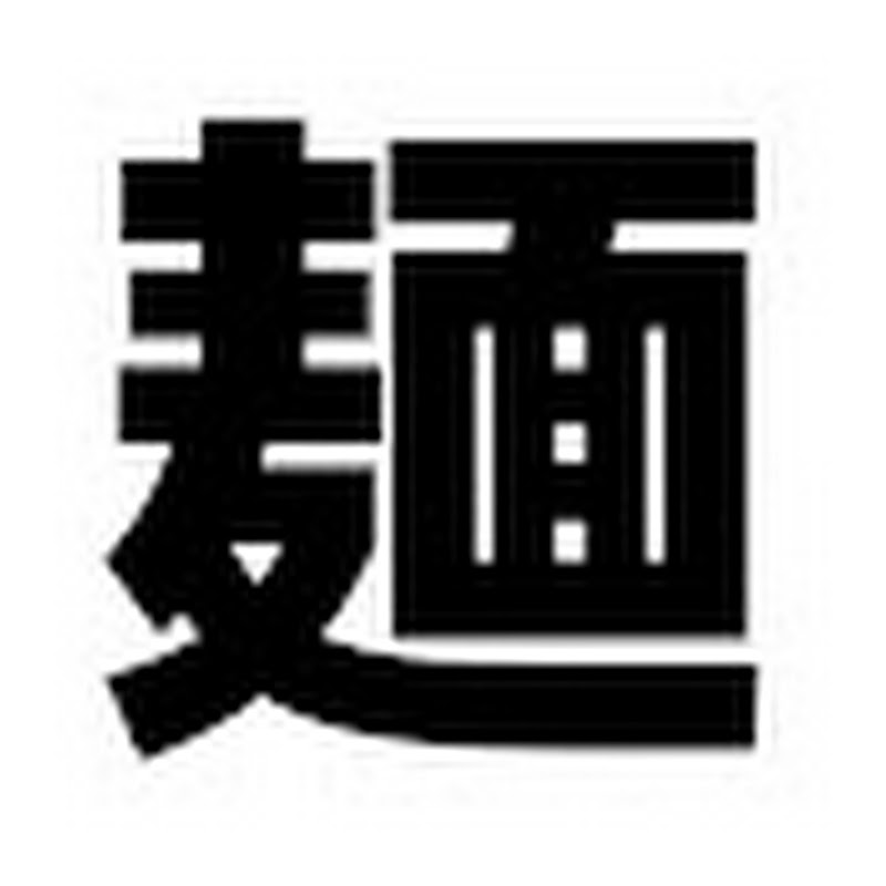 麺do家　(旧DIY JAPAN)のサムネイル