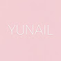 유네일 YUNAIL