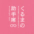 jInEvNlb5BY-channel-avatar-くるまの助手席