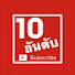cQuH21hbXH0-channel-avatar-10 อันดับ