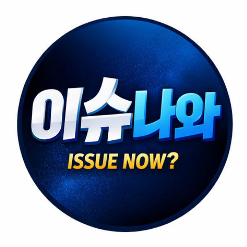 이슈나와IssueNawa