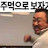 @엄은하-d7f