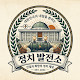 정치 발전소