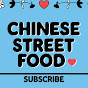 Chinese Street Food logo