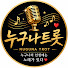 OPoMMM8TTPo-channel-avatar-누구나트롯